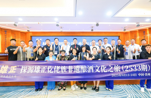 集體簽約！多領域企業家成為雄正合伙人 共啟醬香發展新篇章