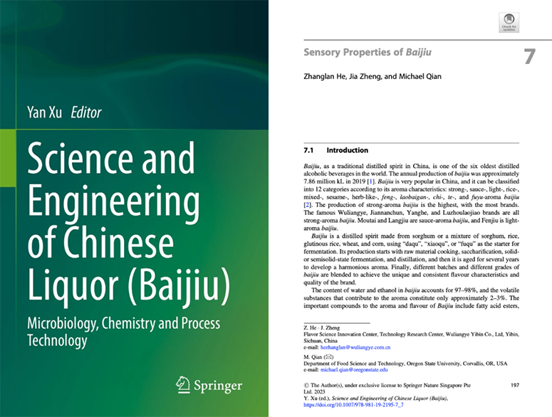 1.png 五糧液參編專著由國際權威學術出版社全球出版發行